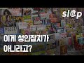 일본 편의점은 더 이상 OO을 팔지 않는다? | [내가 팩트다] 성(性)진국의 진실 EP 03