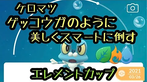 ポケモンgoげっこうが
