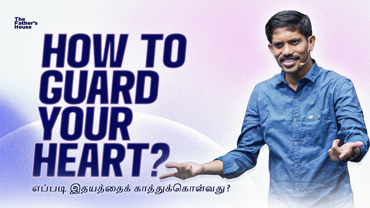 How to guard your heart? எப்படி இதயத்தைக் காத்துக்கொள்வது? | 03-09-2023 | Jesudian Silvester