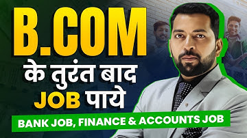 How to Get Job After B.COM | Best Career Options after B.COM | B.COM Ke Baad Job | After B.COM Job