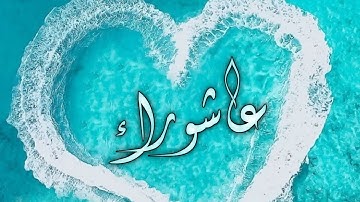 سورة الدخان: ٢٣-٣٣ || Ad Dukhaan:23-33 || رعد الكردي || Raad alKurdy