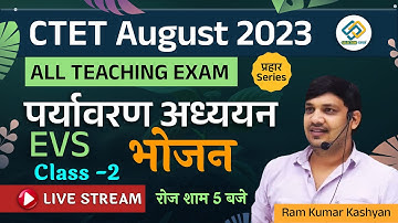 E.V.S. पर्यावरण अध्ययन | भोजन | Class - 2 | CTET August 2023 | प्रहार Series By Ram Sir Live 6 pm
