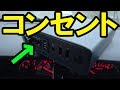 【説明欄に特典あり】ACコンセントが使える大容量モバイルバッテリーに色々つないで使えるか実験してみた