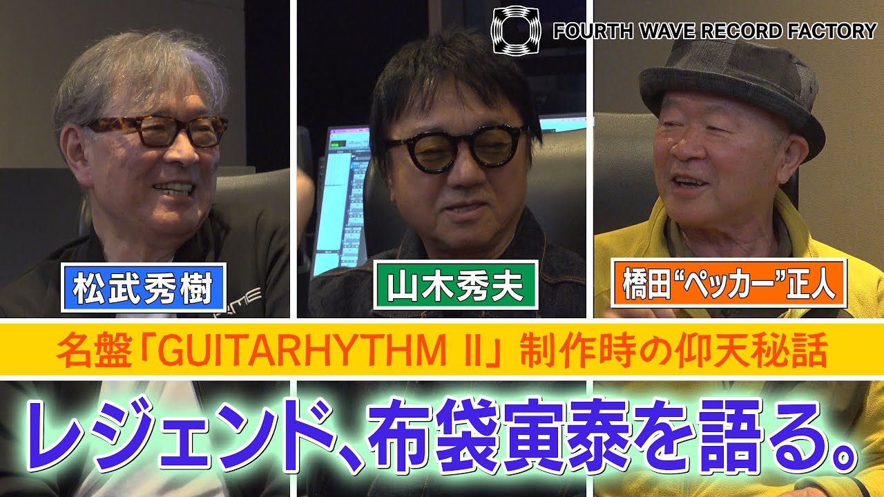 The　BIBLE　別有天地非世俗 布袋寅泰 布袋寅泰 / 40th ANNIVERSARY Live 
