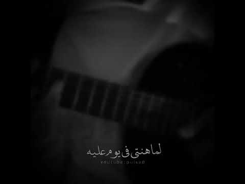 هو سابك وبأيديه بصوت  مجيد