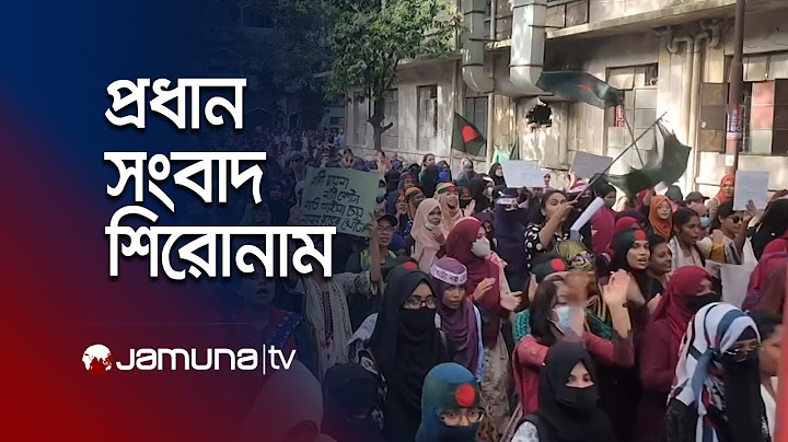 সকালের প্রধান সংবাদ শিরোনাম । Latest News and Headlines | 8 AM | 8 July 2025 | Jamuna TV