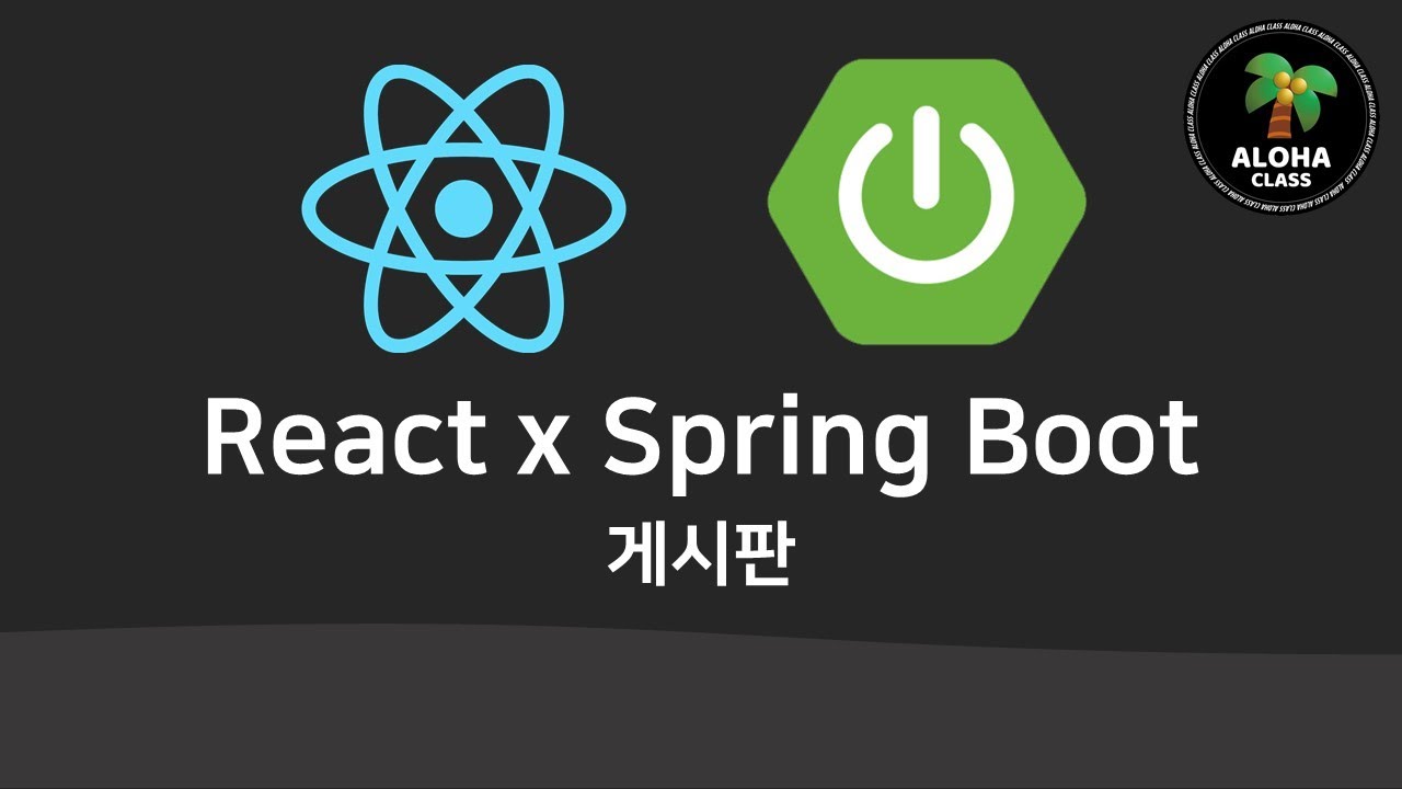 React x Spring Boot 게시판 앱 3 - YouTube