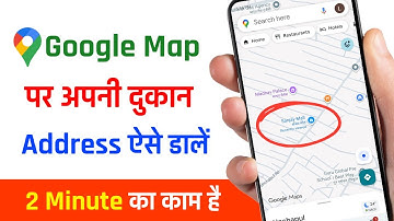 Google Map me Apni Shop ka Naam Kaise Dale | Google Map me Dukan ka Address kaise Dale