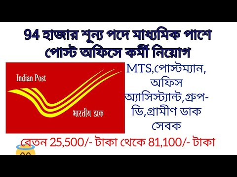 #indiapostoffice