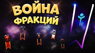 Albion Online! ВОЙНА ФРАКЦИЙ | АТАКА БАНДИТОВ | ГАЙД | АЛЬБИОН ОНЛАЙН