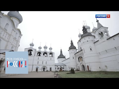 Видео: Как да посетите Ростовския Кремъл
