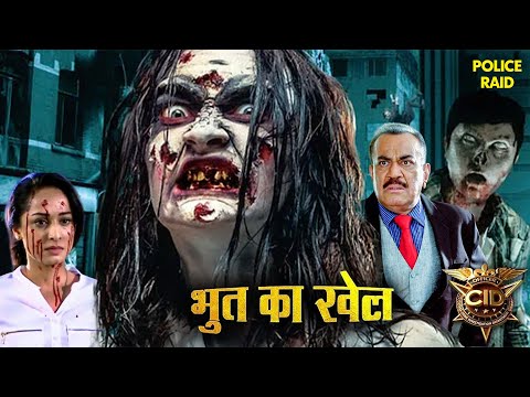ख फन क भ त क भ त य ख ल स प र व क क स बच य ग ACP Pradyuman CID New Ep 2025