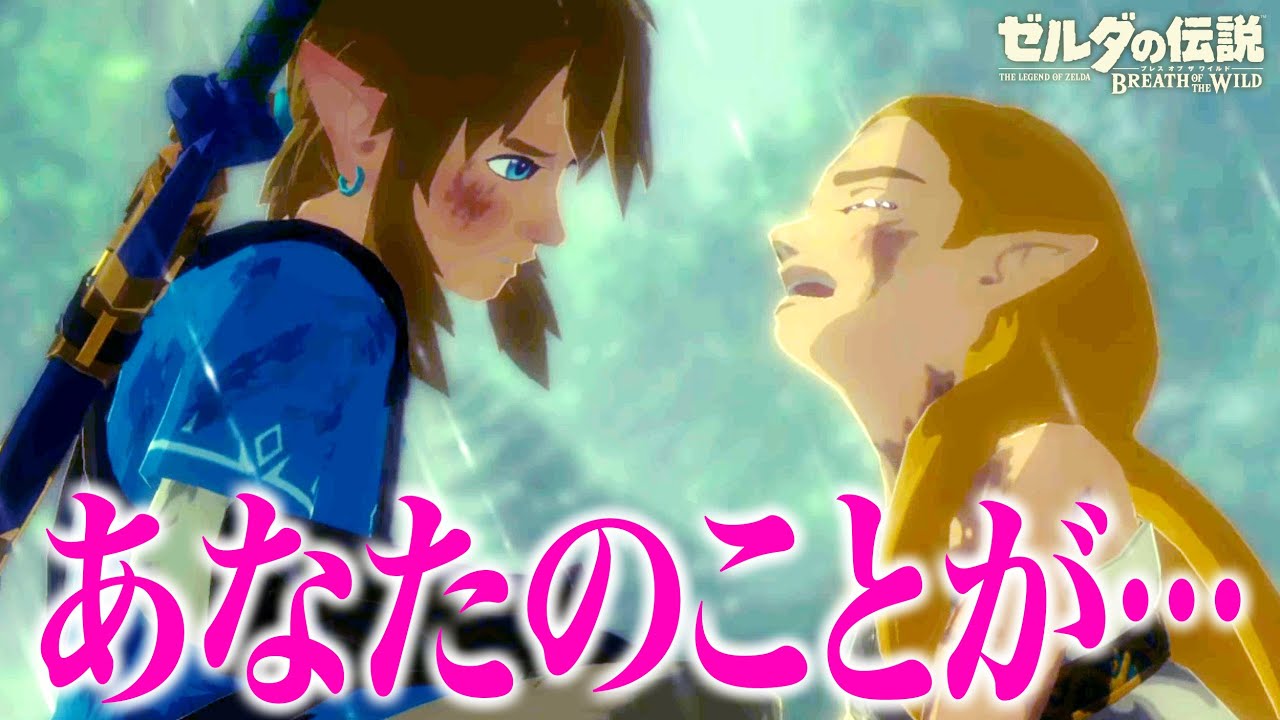 Botw もう一度ゼルダ姫を助けたくなる動画 コログ集め 02 ゼルダの伝説 ブレスオブザワイルド Youtube