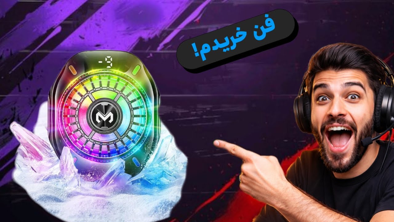 البته فقط به داش پرهام گفته بودم 🤣🤣