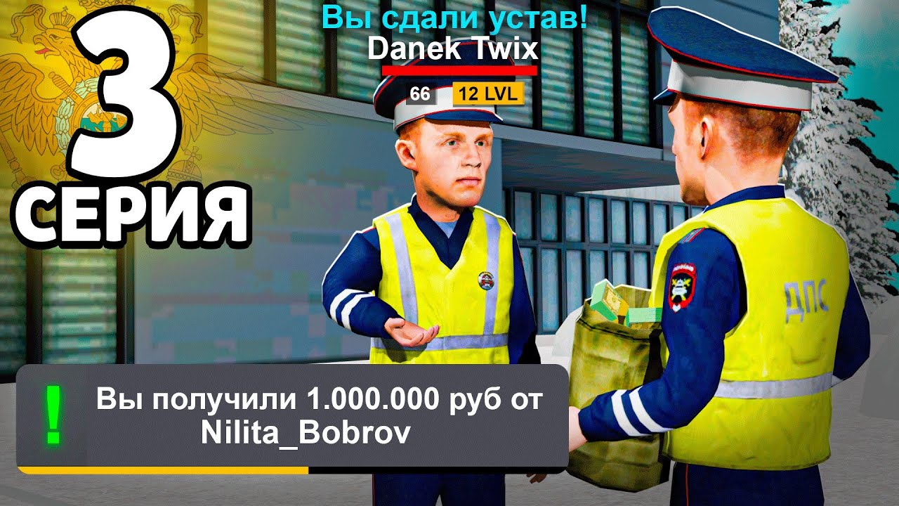 ПРОДАЮ ЭКЗАМЕНЫ В ПОЛИЦИИ! 🤑 САМЫЙ БЫСТРЫЙ ЗАРАБОТОК В GRAND MOBILE! Путь Госника на Grand Mobile #3