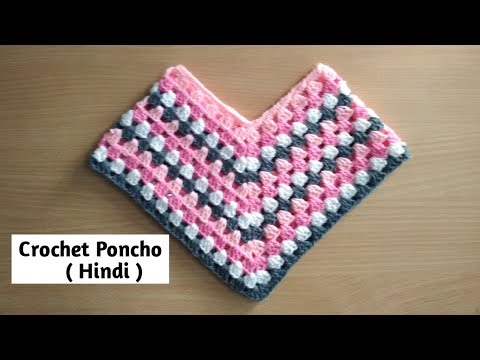 How to Crochet a Girls&rsquo;s Poncho in Hindi - Quick and Easy - Any size - Granny Square Crochet Ponchu
