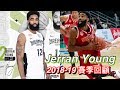 ABL夢想家 - 新外援 #杰倫·楊 #Jerran Young 2018-19賽季回顧 #攻守兼具 #窒息防守 【LMS Highlights】