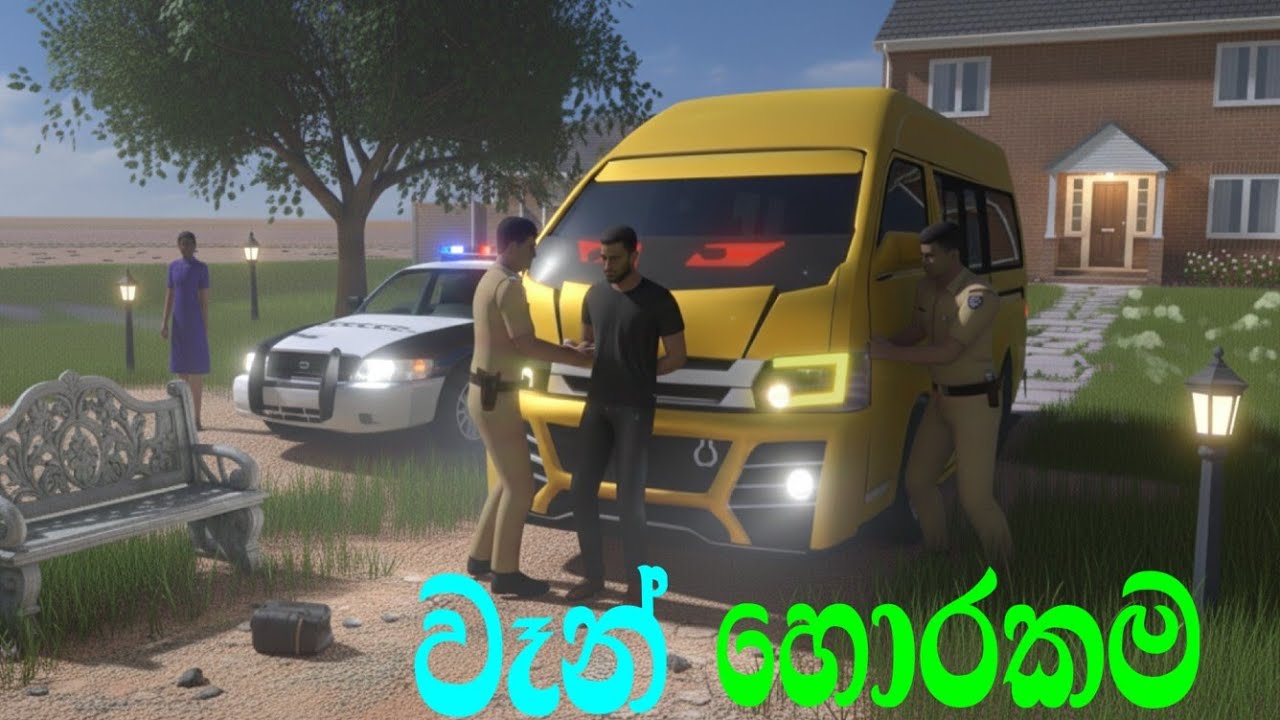 වෑන් හොරකම🥲 Driving simulator srilanka sinhala game play @ALIeNKoLLa