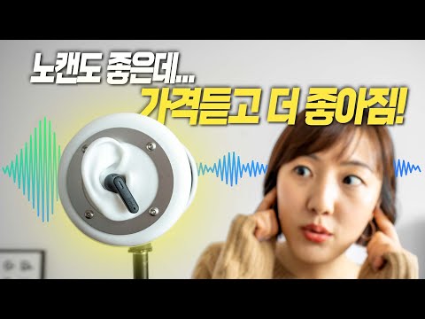 ANC 성능, 음질, <strong>JBL</strong> 톡쓰루 다 좋은데, 가격이 더 좋음 129천원 (<strong>JBL</strong> TUNE 230NC)