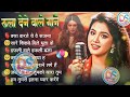 90's हिंदी गाने | 90's Evergreen Songs | 90s सदाबहार गाने | Hindi Gana | 90's Hit Songs | Durga Boss