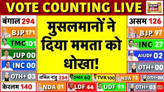 West Bengal Election Result 2026 Live: Bhowanipore में Suvendu Adhikari आगे! | Mamata Banerjee