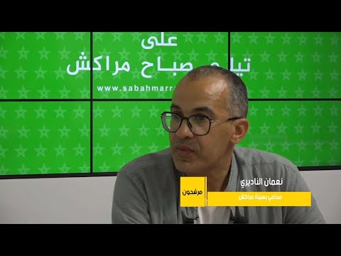 هذه حقيقة الطعن في لائحة حزب الاتحاد الدستوري بمراكش