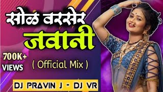 Sol Varseri Jawani Banjara Dj Song // सोळ वरसेर जवानी Official Mix // Dj Pravin J & VR