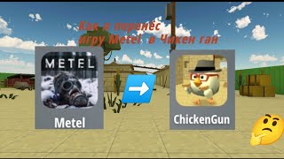 :   "e  Metel    ,  