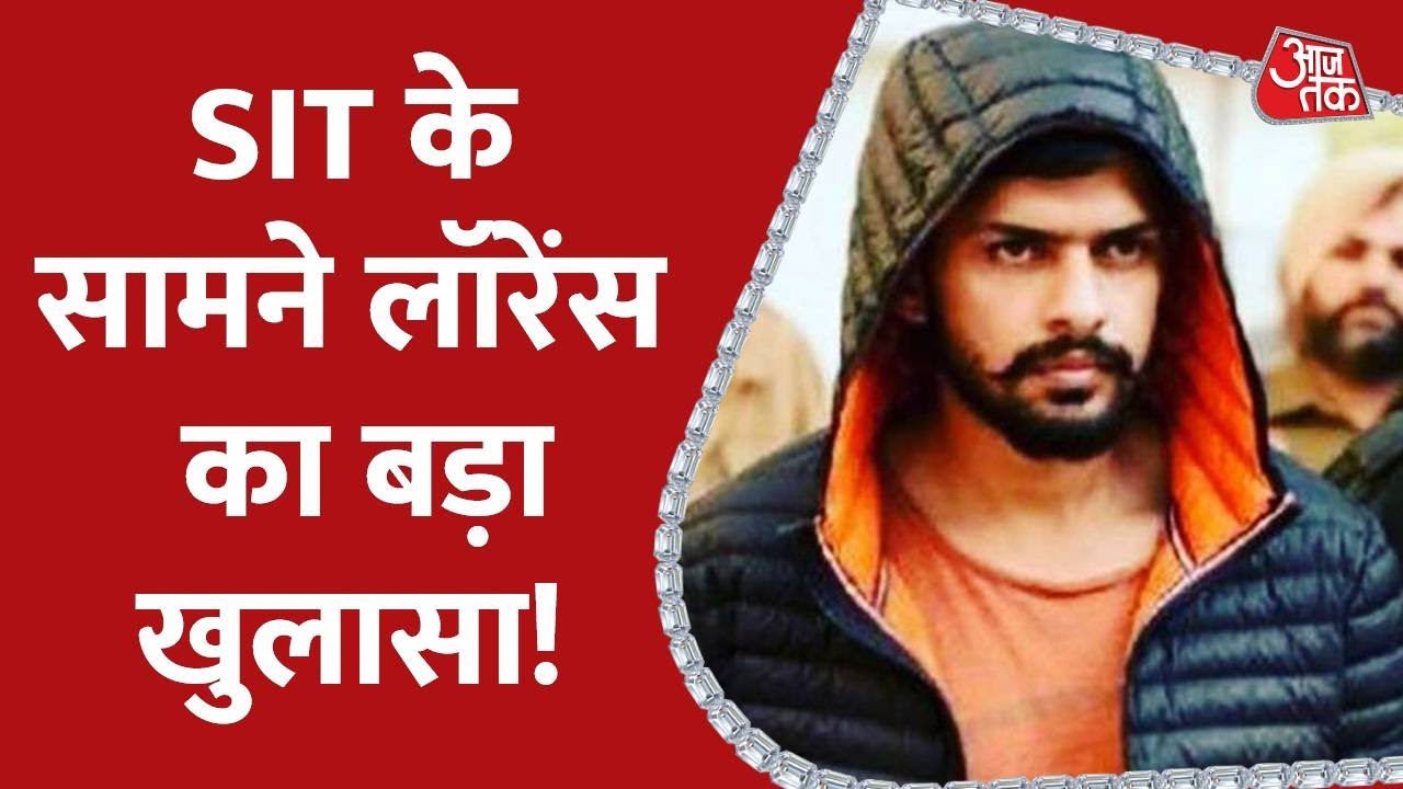 SIT के सामने क्या बोले Lawrence Bishnoi? | Sidhu Moosewala | Vardaat | Aaj Tak Latest News