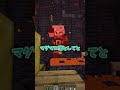机が壊れた日のマイクラ【マインクラフト】【ゆっくり実況】#minecraft #shorts #マイクラ