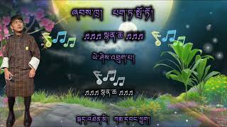 Pakta Pokto Romantic New Tsangla Song Lyrics