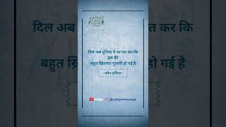 Ae Mere Dil Duniya Par Laanat Na Kar