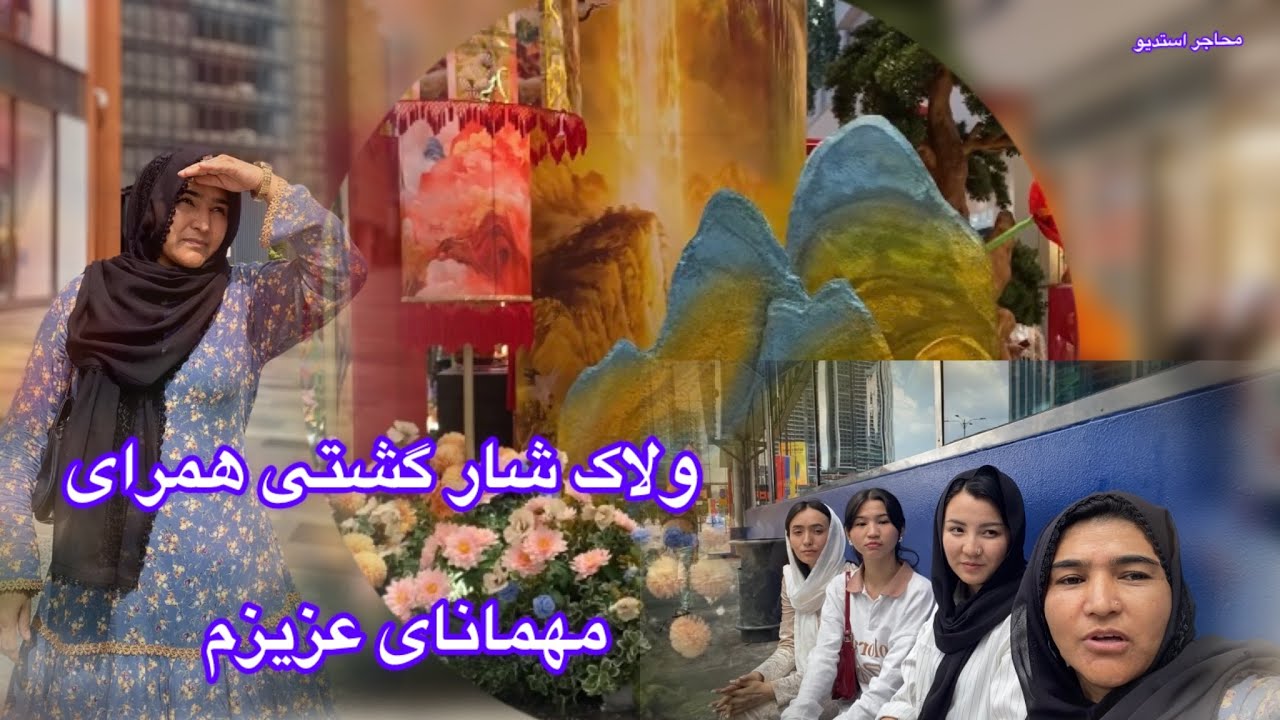  ولاک شار گشتی ازمو بننده باشید قد ازکی ده کجاه رفته بودیم برج TRX