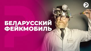 Инновационный Распил. На Что Лукашенко Сливает Народные Деньги?