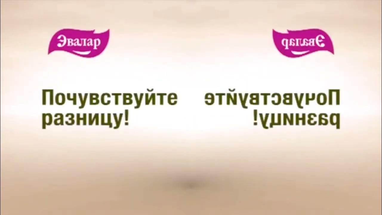 Гилцин Форте Эвалар Реклама (2011-2022) In G Major And CoNfUIoN - YouTube