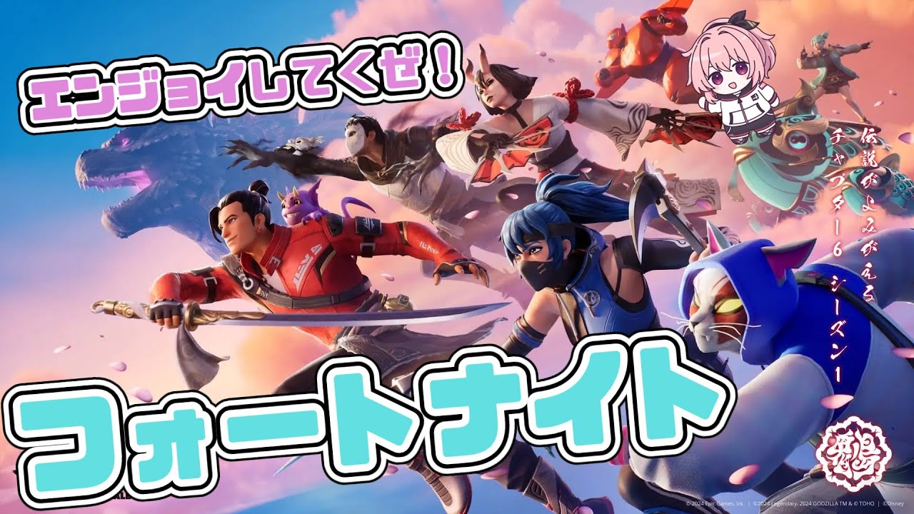 フォートナイト】今日は動きたい気分。（参加もあり） - YouTube
