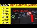 epson l3110 l3100 l3101 l3115 l3116 l3150 red light blinking solution kaise kare