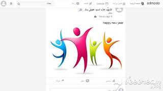 تغيير اللغة من داخل المنصة التعليمية Edmodo من اللغة الانجليزية الى اللغة العربية