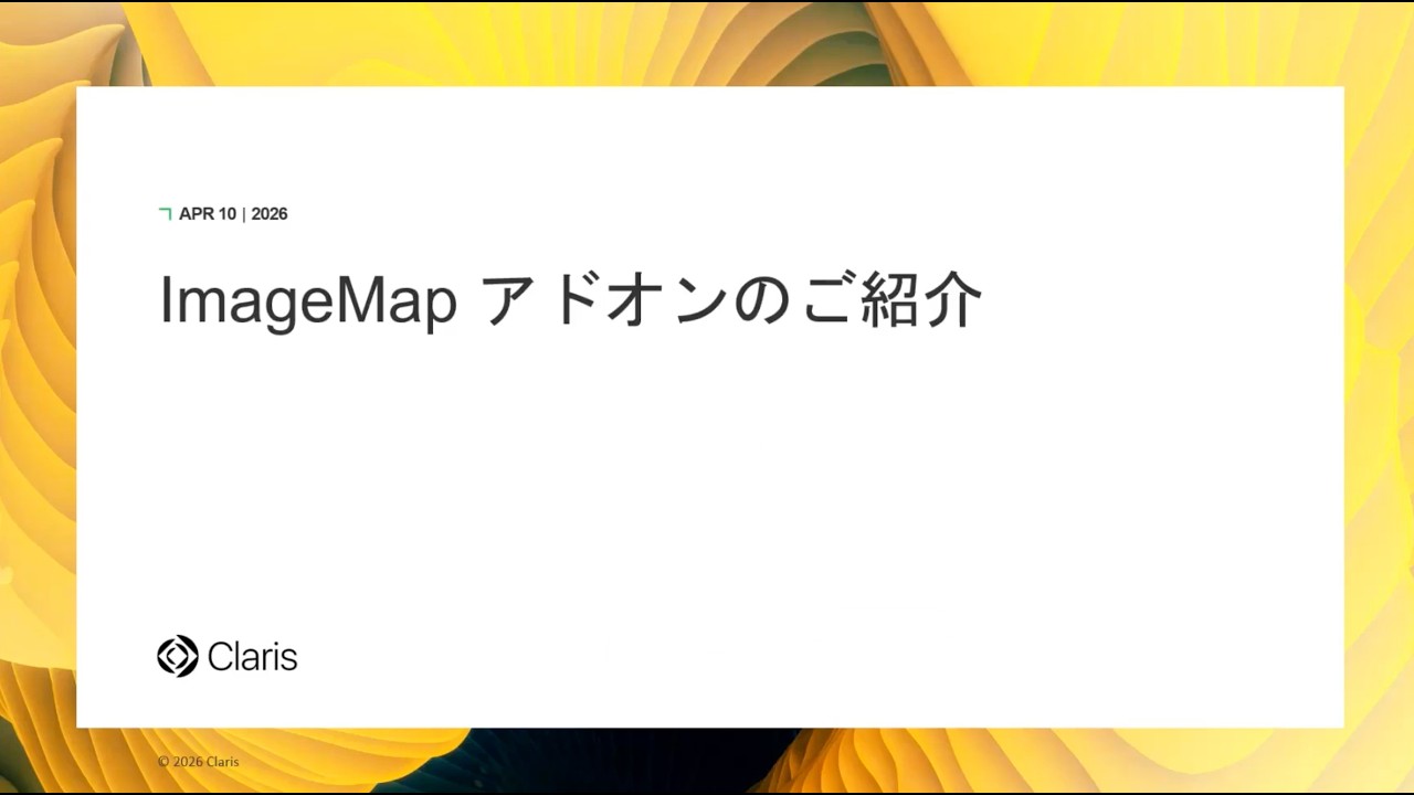 ImageMap アドオンのご紹介