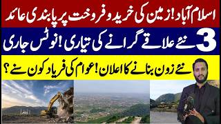 CDA Action in Islamabad: 3 New Zones | Demolition Notice to Public | Sale Purchased Banned