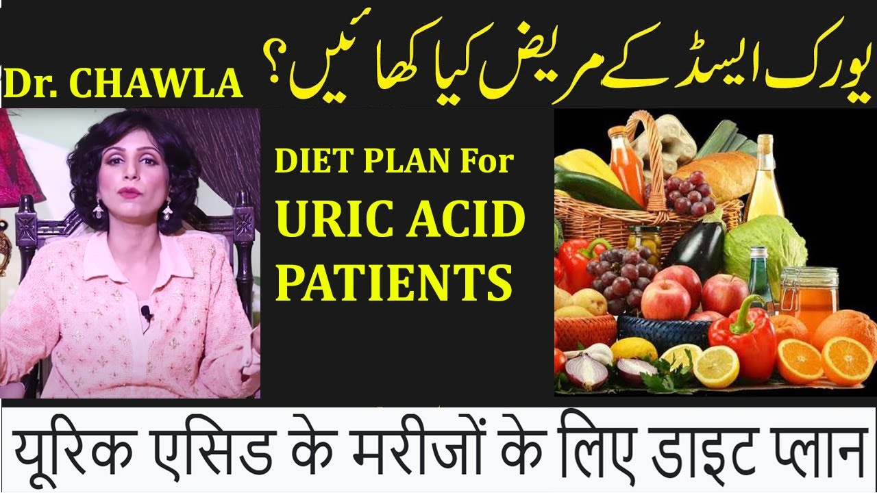 Uric Acid Diet Plan | Diet Chart For Uric Acid Patient ...
