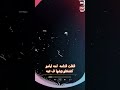 مجدي الزهار طلقة ورا طلقة ريمكس Magdy El Zhar Radwan Remix 