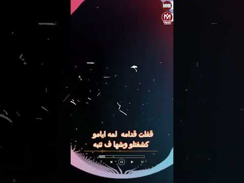 مجدي الزهار طلقة ورا طلقة ريمكس     