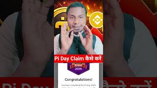 Pi Day Claim Pi Network New Update #pinetwork