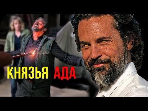 Видео: Когда умирает желтоглазый демон?