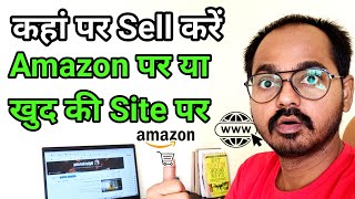 Where to (Sell) Online ? Amazon or Own Website?