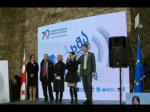 ადამიანის უფლებათა დაცვის საერთაშორისო დღე