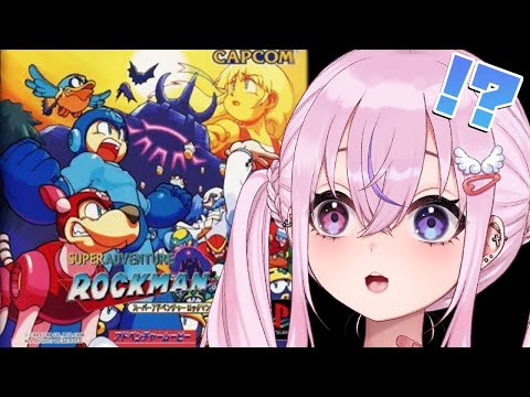 【スーパーアドベンチャーロックマン】ロックマンのアドベンチャーゲームやるぞ！！【胡桃沢りりか】