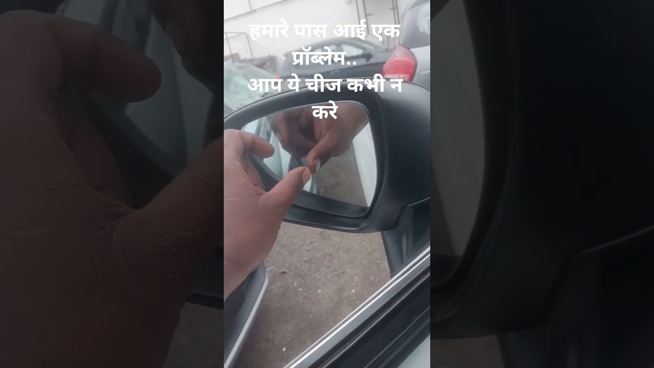 Fronx Mirror Gear Problem Solution Guide Maruti Suzuki Fronx Mirror Not Working 