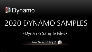 2020 Dynamo Samples